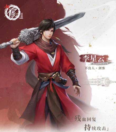 新不良人vivo版5