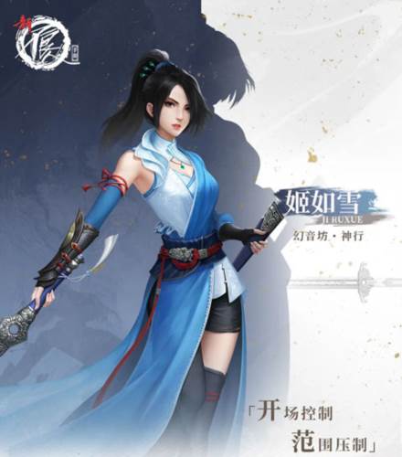 新不良人vivo版8