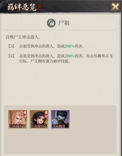 新不良人vivo版12