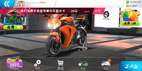 机车之旅2024最新版1