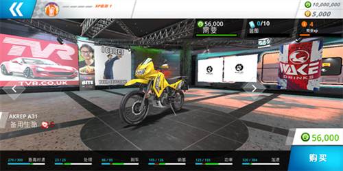 机车之旅2024最新版8