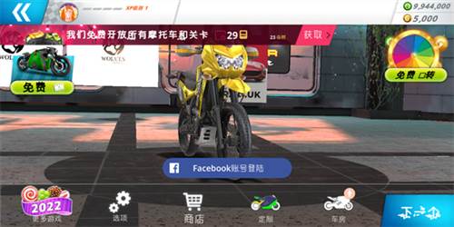 机车之旅2024最新版10