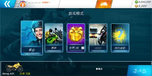 机车之旅2024最新版11