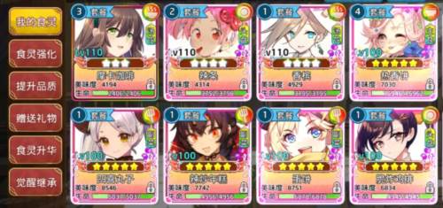 料理次元破解版10