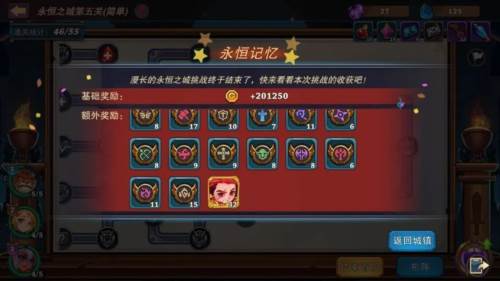 城堡传说大乱斗小米版游戏截图3