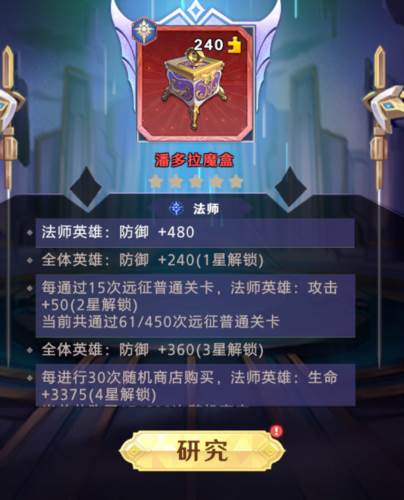 神话奇兵新手攻略2