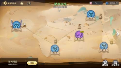 神话奇兵星界远征攻略1