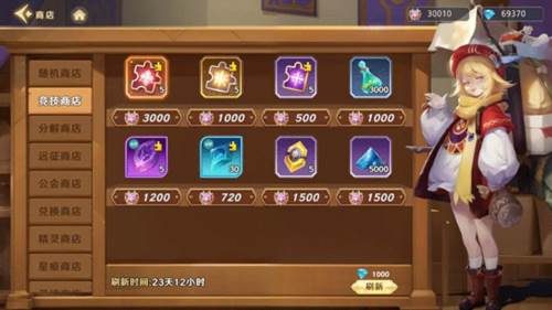 神话奇兵商店购买推荐2