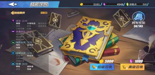 物质与魔法新手攻略5