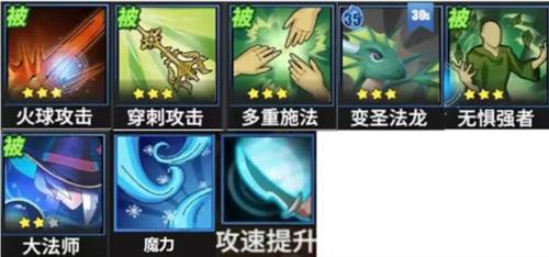 物质与魔法手游幻境技能搭配攻略5