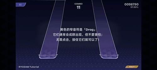 RYCEAM镜之韵律测试版2