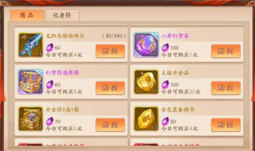 少年三国志2微博账号登陆版4