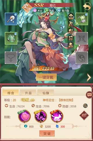 国漫之光最新版5