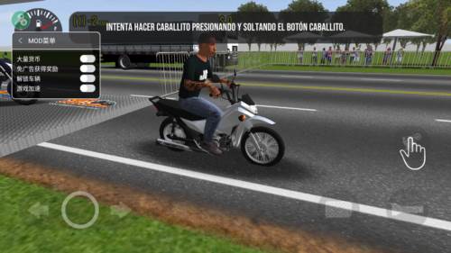 摩托平衡3d图片1