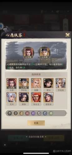 新不良人vivo版新手攻略2