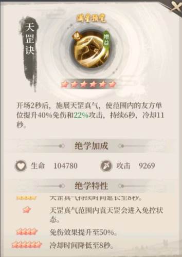 新不良人腾讯版阵容推荐气宗幻音流5