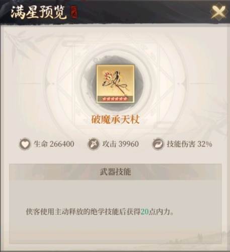 新不良人腾讯版阵容推荐气宗幻音流7