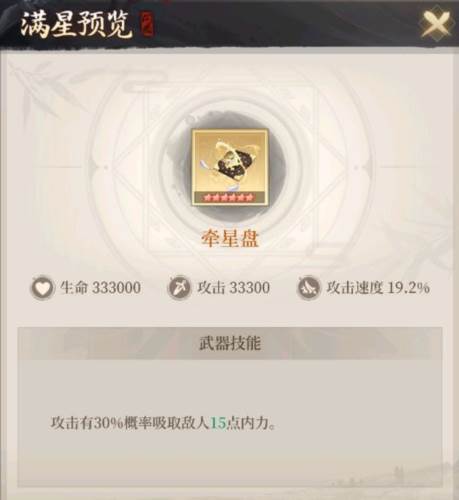 新不良人腾讯版阵容推荐气宗幻音流8