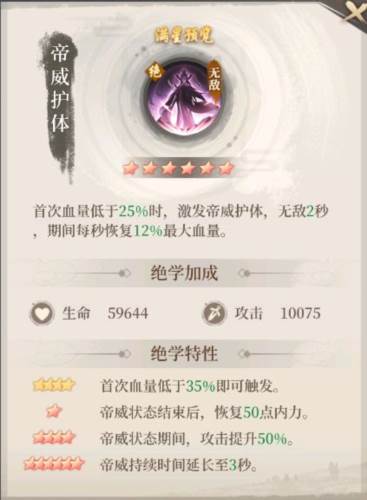 新不良人腾讯版阵容推荐气宗幻音流11