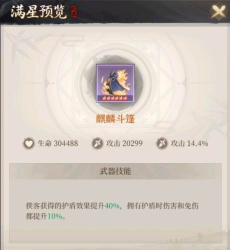 新不良人腾讯版阵容推荐气宗幻音流14