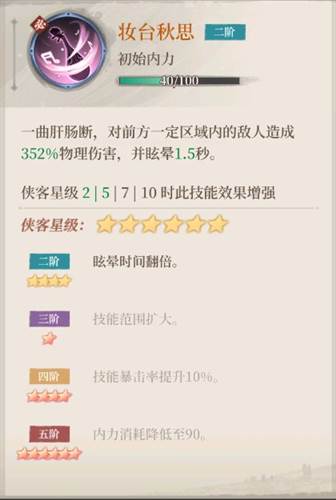 新不良人腾讯版阵容推荐气宗幻音流17