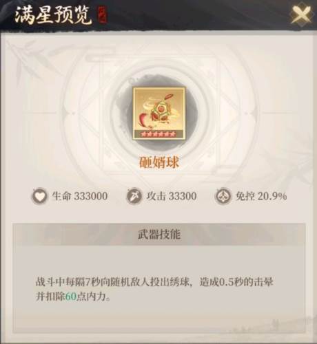 新不良人腾讯版阵容推荐气宗幻音流18