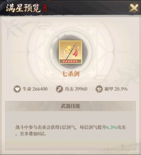 新不良人腾讯版阵容推荐气宗幻音流19