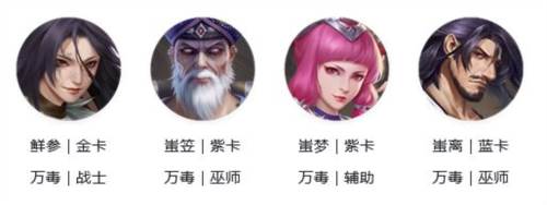 新不良人小米版阵容推荐尸祖召唤流7