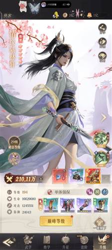 新不良人外服新手起号攻略3