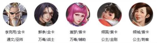 新不良人华为版阵容推荐万毒巫师流3