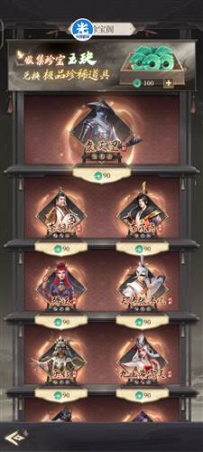 新不良人手游官方版氪金避坑攻略2