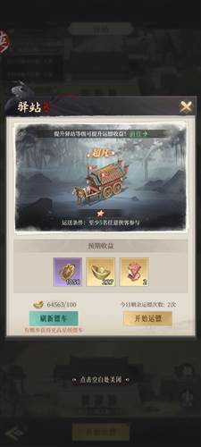 新不良人手游官方版氪金避坑攻略4