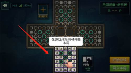 途游四国军棋图片1