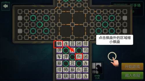 途游四国军棋图片3