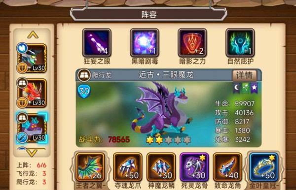 育龙高手4399版合成配方