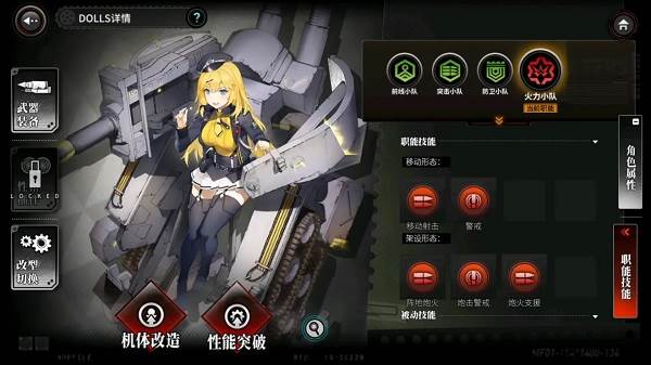 灰烬战线国服新手攻略3