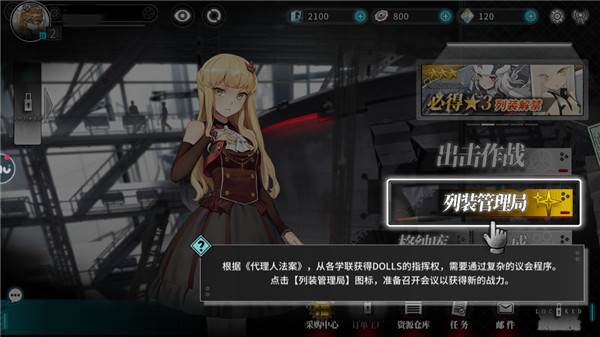 灰烬战线加速版新手十连抽介绍