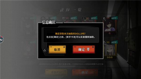 灰烬战线加速版新手十连抽介绍5