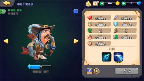 斗兽战棋进阶挑战1