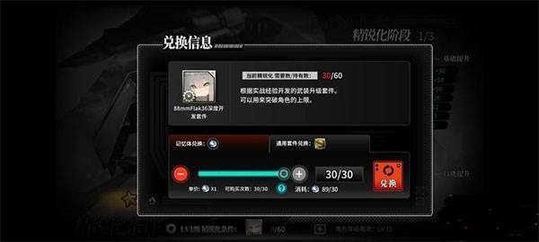 灰烬战线九游版记忆体有什么用3