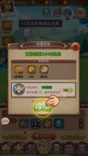 漫斗纪元如何快速提升角色等级2