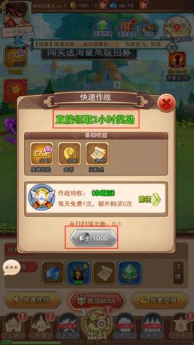 漫斗纪元手游挂机系统介绍2