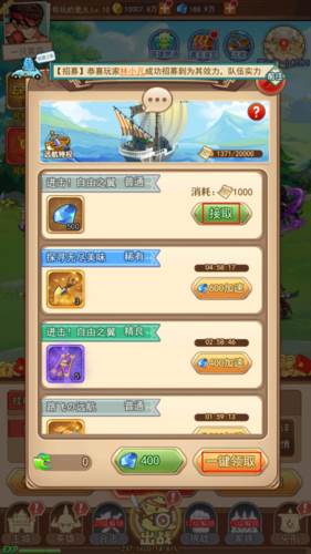 漫斗纪元手游挂机系统介绍4