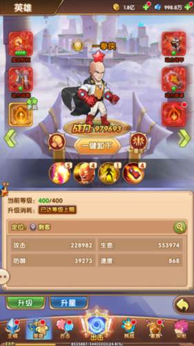 漫斗纪元游戏攻略2