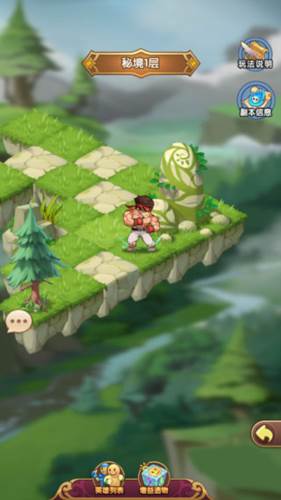 漫斗纪元游戏攻略3