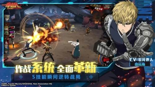 一拳超人正义执行九游版2