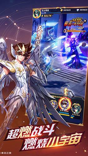 圣斗士星矢正义传说折扣版