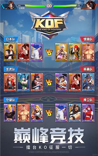 拳魂觉醒合服新手搭配攻略2