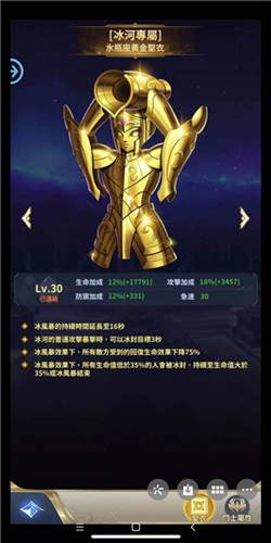 圣斗士星矢正义传说阵容搭配2