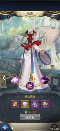 圣斗士星矢正义传说工会玩法介绍4